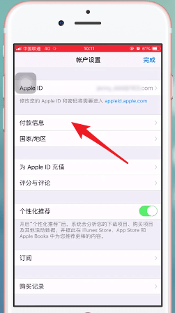 苹果手机关闭免密支付的操作流程截图