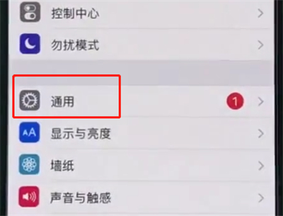 iphonexr使用缩放的详细操作过程截图