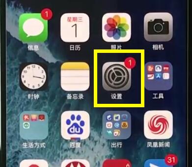 iphonexr进行截图的详细教程我来教你截图