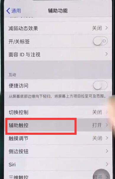iphonexr进行截图的详细教程我来教你截图