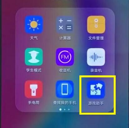 今天说说华为麦芒7设置游戏模式的图文教程今天分享。