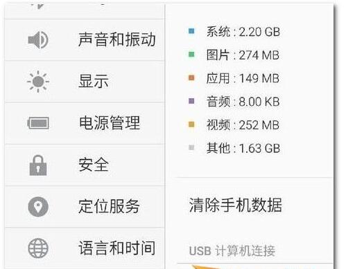 在魅族16x中连接电脑的方法我来教你截图