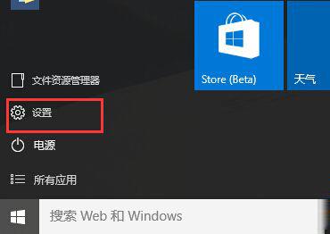 今天分享win10系统设置自动搜索网络的详细操作。