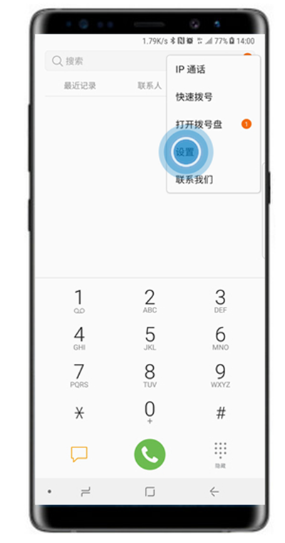 三星note8设置通话提醒的操作过程截图