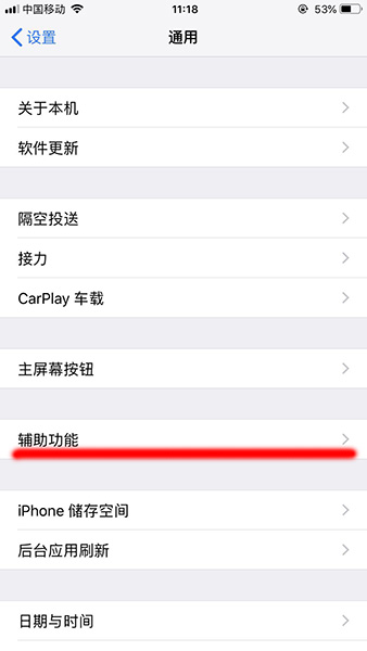IOS12设置浮窗球的简单教程截图