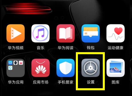 小编教你华为麦芒7设置双卡4g的图文操作。