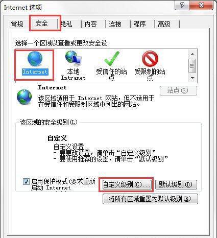 win7电脑ie浏览器下载文件失败的具体处理操作过程截图