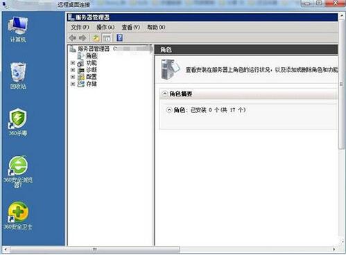 win7电脑远程桌面命令使用讲解截图