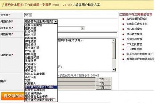 win7电脑远程桌面命令使用讲解截图