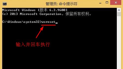 win8.1系统安装失败的简单处理操作截图