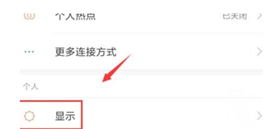 小米手机设置双击亮屏的简单操作截图