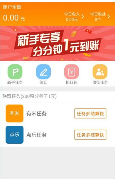 在趣赚APP中赚钱的技巧我来教你