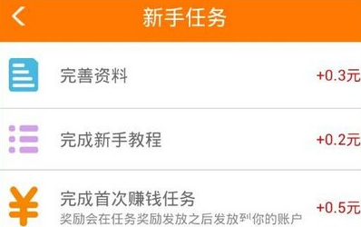 在趣赚APP中赚钱的技巧我来教你截图