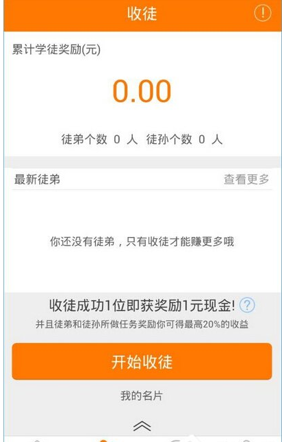 在趣赚APP中赚钱的技巧我来教你截图