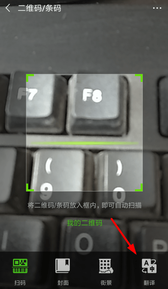 微信AI翻译玩法的详细介绍截图