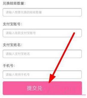 在喵播APP中提现的具体步骤截图