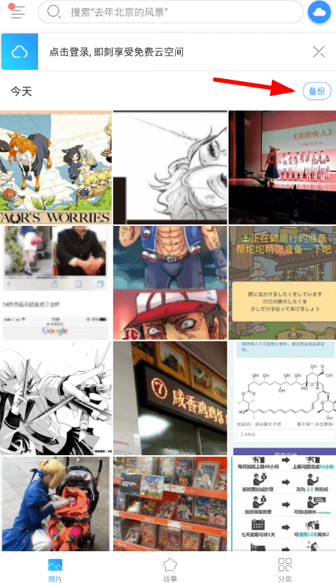 今天分享腾讯相册管家使用的详细介绍。