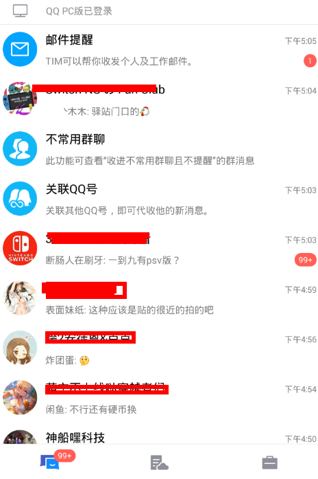 小编教你腾讯tim开启群直播的具体步骤。