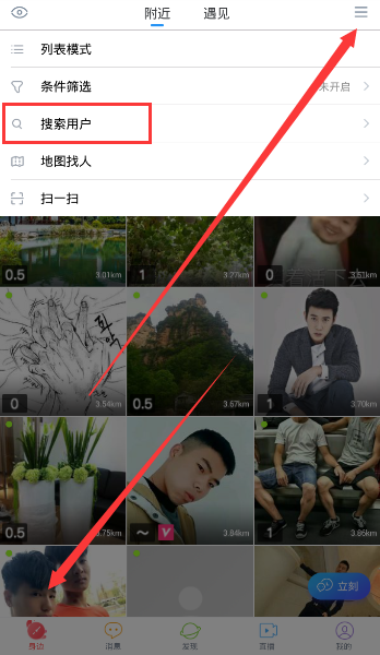 今天分享在Blued中查找好友的具体步骤。