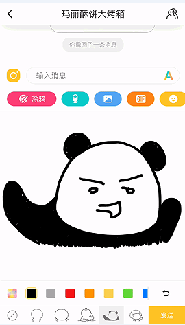 腾讯DOV聊天模式开启的方法介绍截图