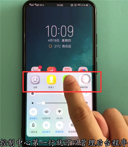 vivonex打开多任务管理的图文教程截图