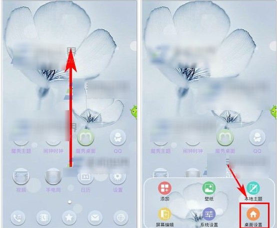 小编教你在魔秀桌面APP中设置字体颜色的具体步骤。