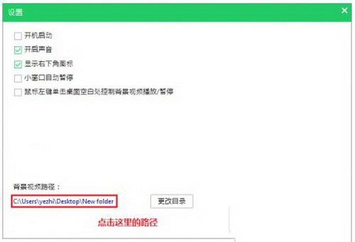 在火萤视频桌面添加声音的具体方法截图