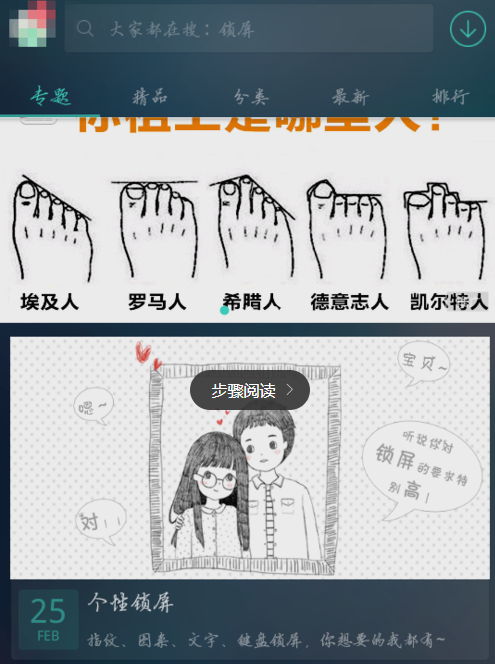 我来教你魔秀桌面DIY主题的具体操作步骤。