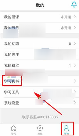 我来教你掌中英语app添加课程的图文教程。
