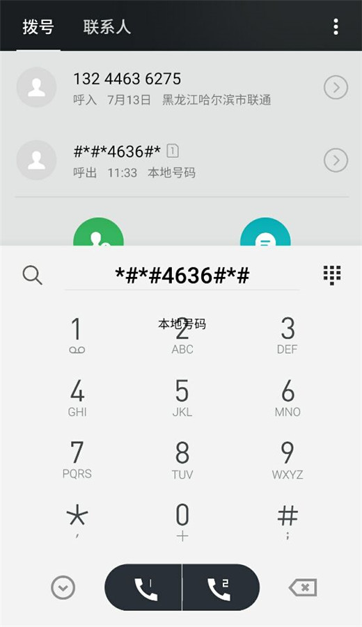 vivonex手机查看电池温度的步骤介绍截图