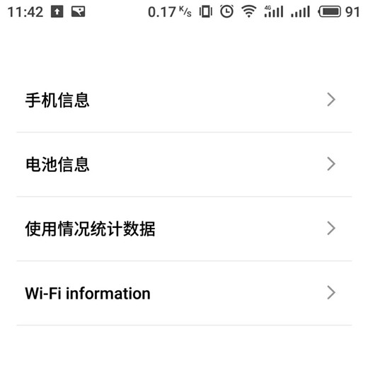 vivonex手机查看电池温度的步骤介绍截图