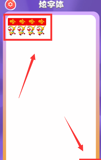 在微信里发送炫彩字体的方法我来教你截图