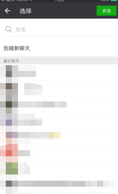 在微信里发送炫彩字体的方法我来教你截图