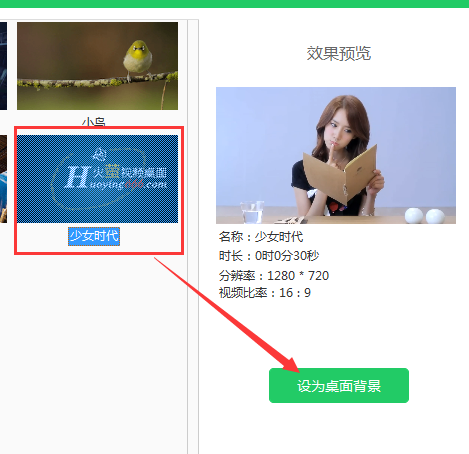 在火萤视频桌面中添加视频的图文教程截图