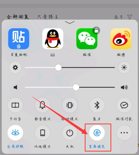 vivox20关闭屏幕旋转的步骤讲解