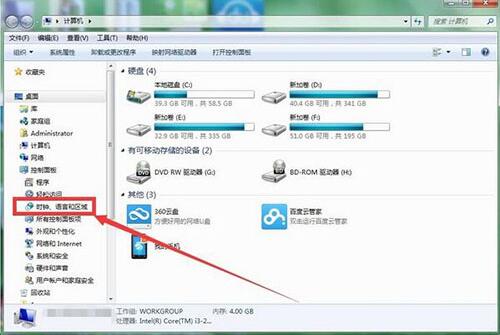 win7电脑添加桌面时钟日历的详细操作截图