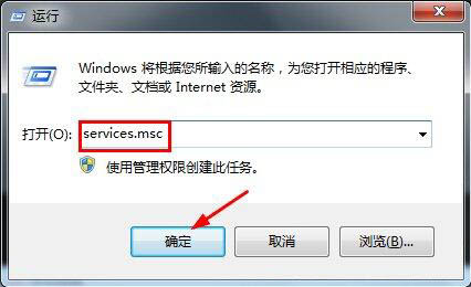 win7系统关掉程序兼容助手服务的操作流程截图