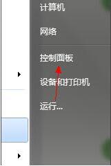 win7系统将pc输入面板关掉的图文操作截图