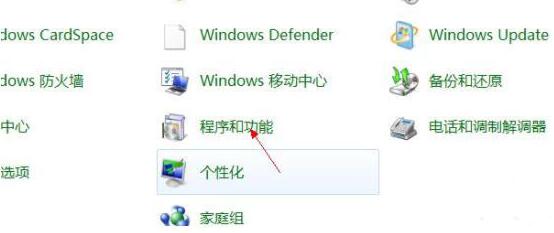 win7系统将pc输入面板关掉的图文操作截图