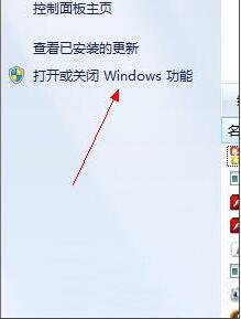 win7系统将pc输入面板关掉的图文操作截图