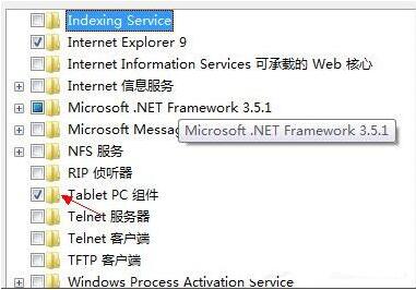 win7系统将pc输入面板关掉的图文操作截图
