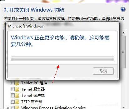 win7系统将pc输入面板关掉的图文操作截图