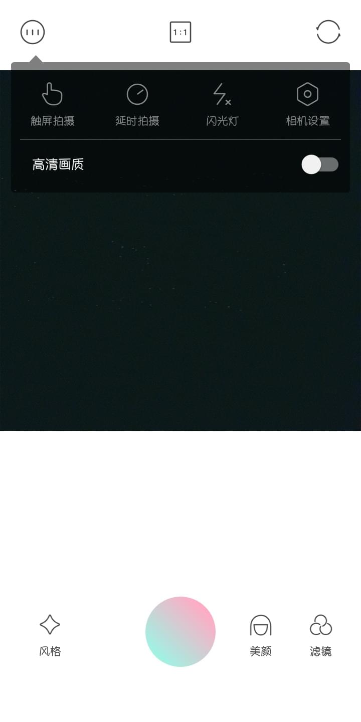 轻颜相机使用的方法介绍截图