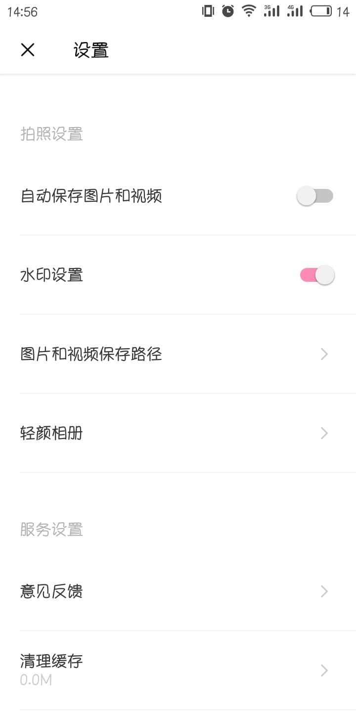 轻颜相机使用的方法介绍截图