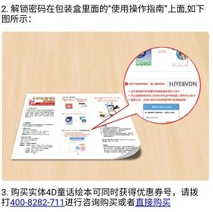 我来教你在4D书城中获得优惠券的方法讲解。