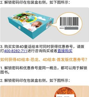 在4D书城中获得优惠券的方法讲解截图