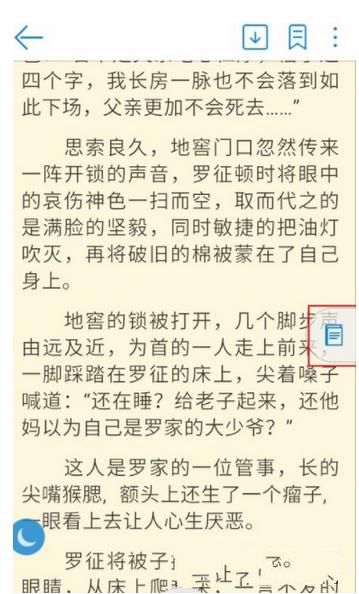 将畅读书城里的书籍我来教你给好友的技巧我来教你截图