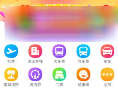 关于在飞猪旅行里退机票详细步骤。