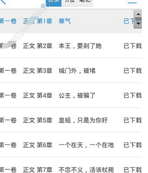 在畅读书城中返回目录的方法我来教你截图