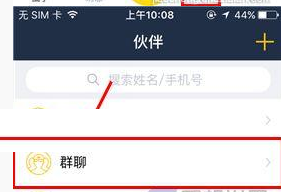 关于大卡中建立群聊的详细流程介绍。